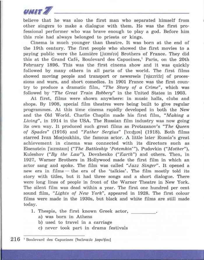 Английский язык 7 класс Учебник Афанасьева Михеева читать онлайн